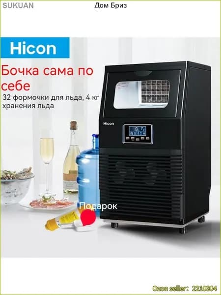 Льдогенератор профессиональный