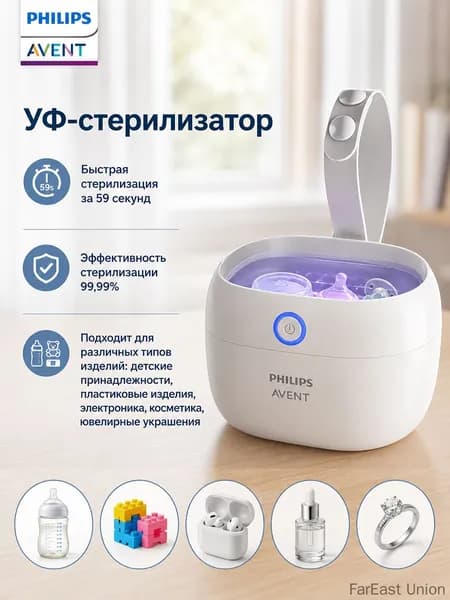AVENT Контейнер для хранения и стерилизации детских сосок и пустышек