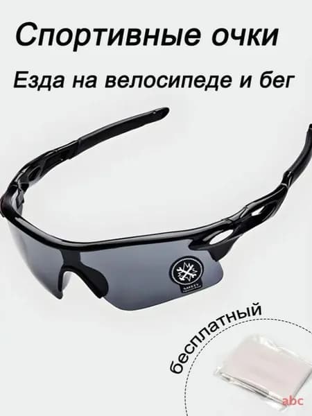 EDSAONG Очки для занятий спортом