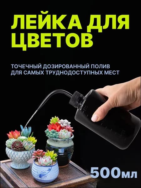 Лейка, 0.5 л 1 шт