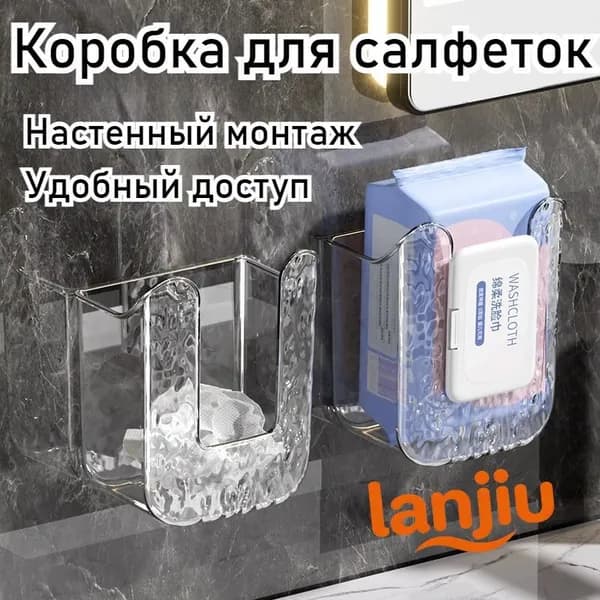 Салфетница 1 шт.