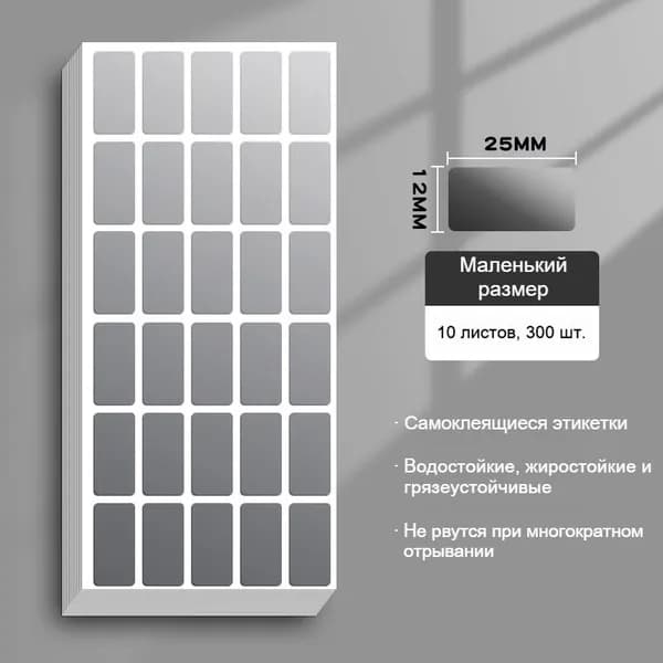 Бумага для заметок 10 шт., листов: 500