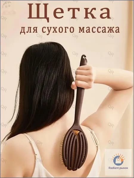 Щетка для сухого массажа вепрь (кабан)