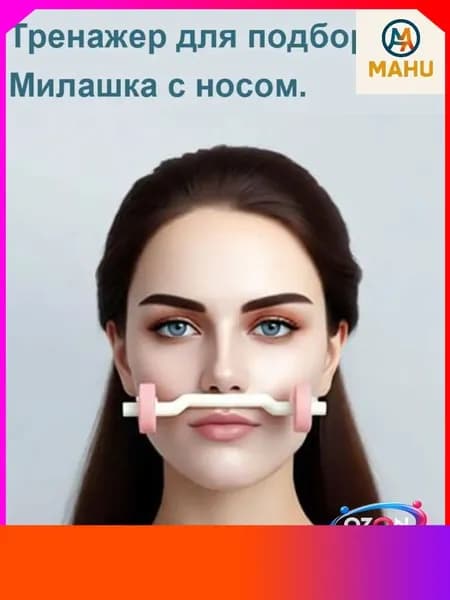 Набор миотренажера для гимнастики губ "Штанга" (1 шпателей деревянных и 4 утяжелителей)