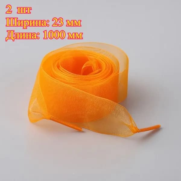 Шнурки 2 шт