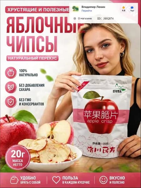 Чипсы из яблок / Натуральные сладости / Веганский десерт