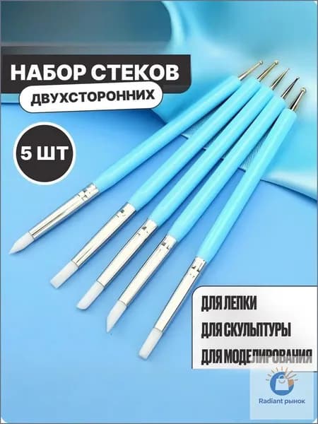 Набор стеков для лепки 5 шт. Стеки для лепки набор
