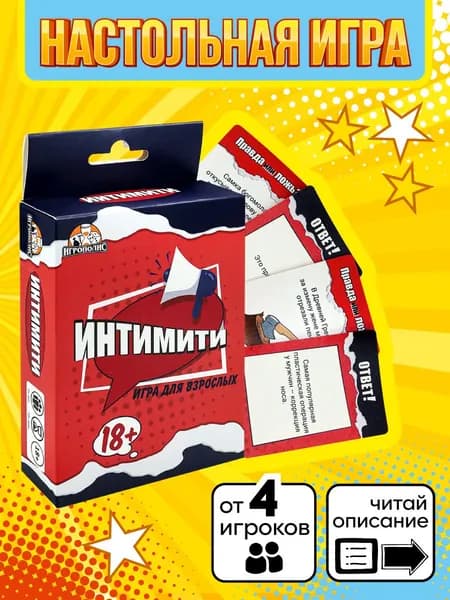 Карточные игры Miland "Интимити" 18+