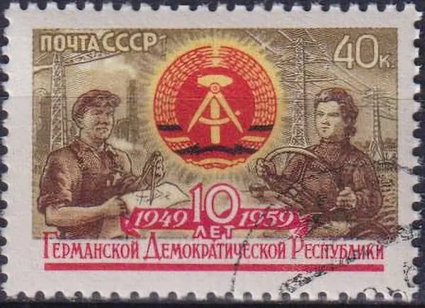 Почтовые марки СССР 1959г. "10 лет Германской Демократической Республике" Гербы, Электричество U