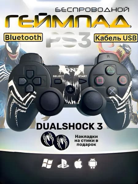 Геймпад для Playstation 3 "VENOM" Беспроводной Джойстик для РS3, ПК, Смартфон, Ноутбук