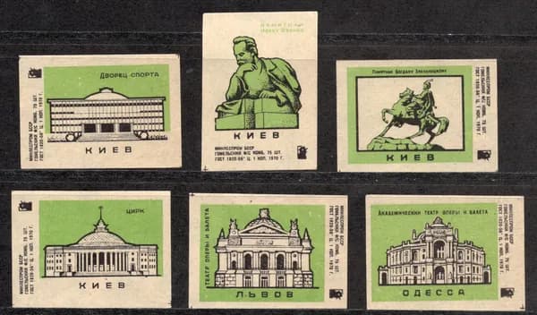 Спичечные этикетки СССР. 1970 год. Достопримечательности. Киев. Одесса. Львов. Полная серия.