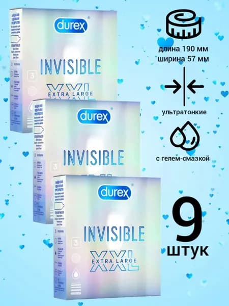 Презервативы марки DUREX Invisible XXL, ультратонкие, безцветные, в смазке, 3шт, 3уп.