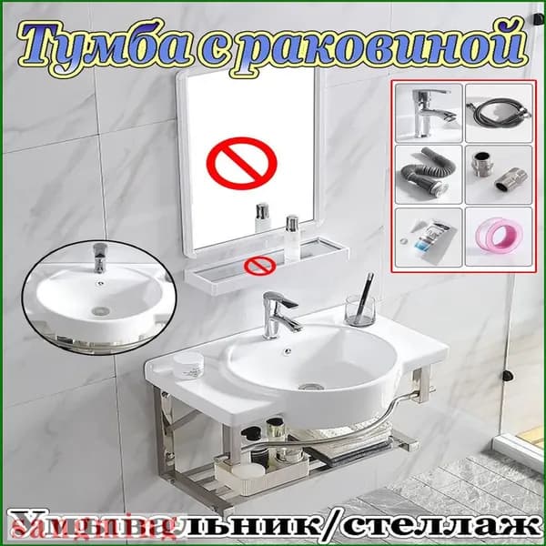Тумба для ванной,, 65х32х42 см