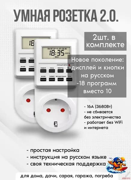 Розетка