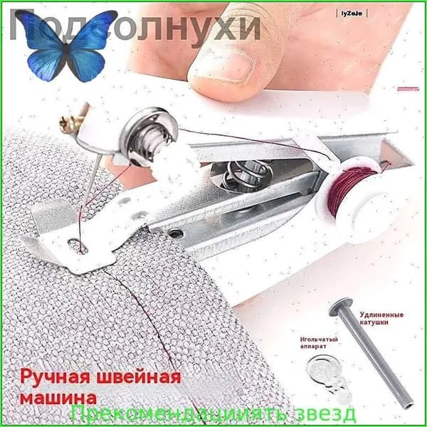 Швейная машина mzm-20260105184607601-4894-dIHn