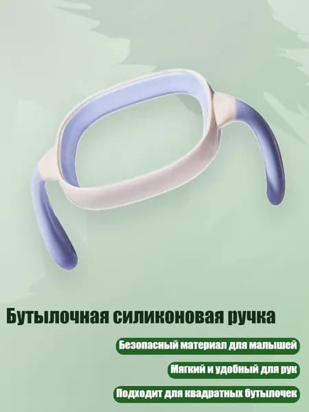 Бутылочная силиконовая ручка, Синий