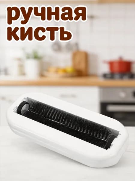 Роликовая кисть для уборки крошек из abs с эргономичной ручкой для домашнего использования