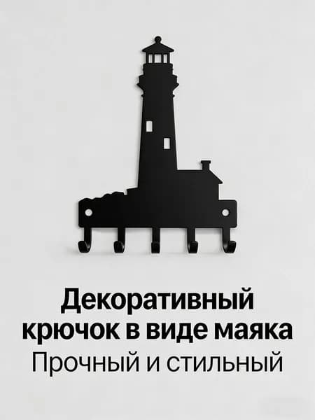 Ключница настенная с 5 крюч.