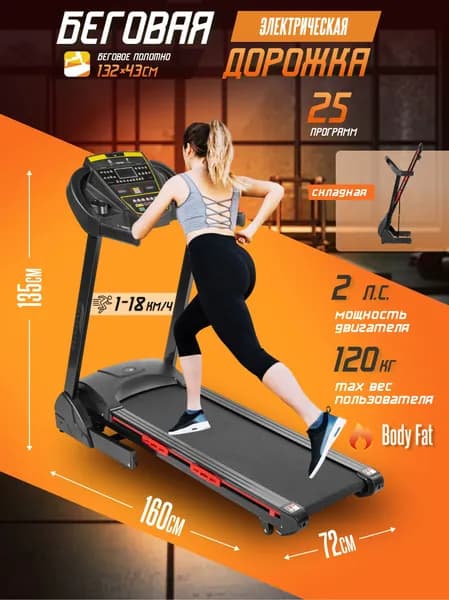 Беговая дорожка электрическая для дома Sundays Fitness T3000GF, складная, черная