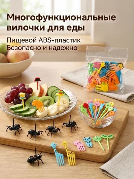 Фруктовые вилки, животные, 12 шт, пластик, для кухни, детская посуда