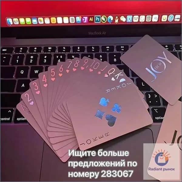 Игральные карты