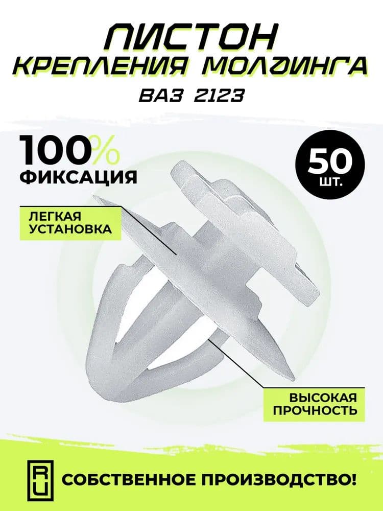 Автодеталь Клипса крепежная автомобильная 1 1/2 - 12 U, 16 мм, 56 шт.