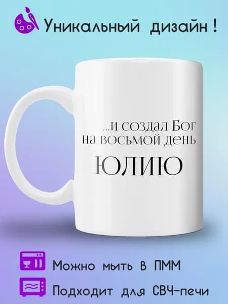 Jolly Prints Кружка, 330 мл, 1 шт