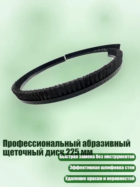 Запчасть к маникюрно-педикюрному аппарату