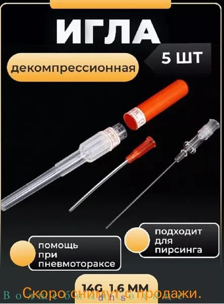 Иглы для тату-машинки