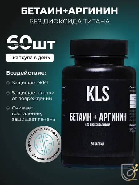 Аминокислотный комплекс