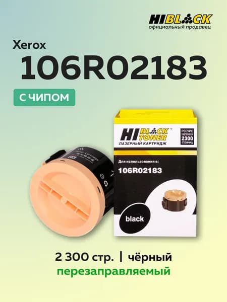 Картридж Hi-Black 106R02183 с чипом для Xerox Phaser 3010/3040/WC 3045
