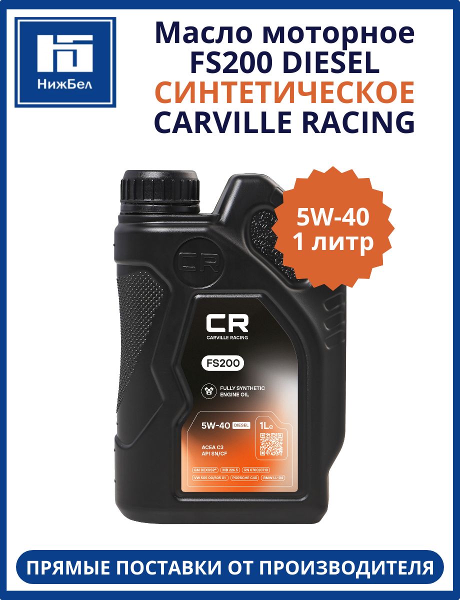 Carville Racing 5W-40 Масло моторное, Синтетическое, 1 л