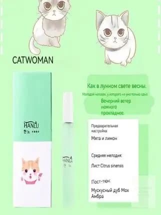 Духи содержащие феромоны, женские  мультфильм 11.96 мл