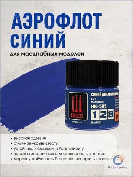 Краска акриловая 1 шт., 10 мл.