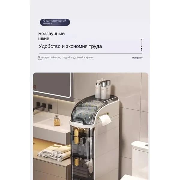 Тумба для ванной,, 18х44х59 см