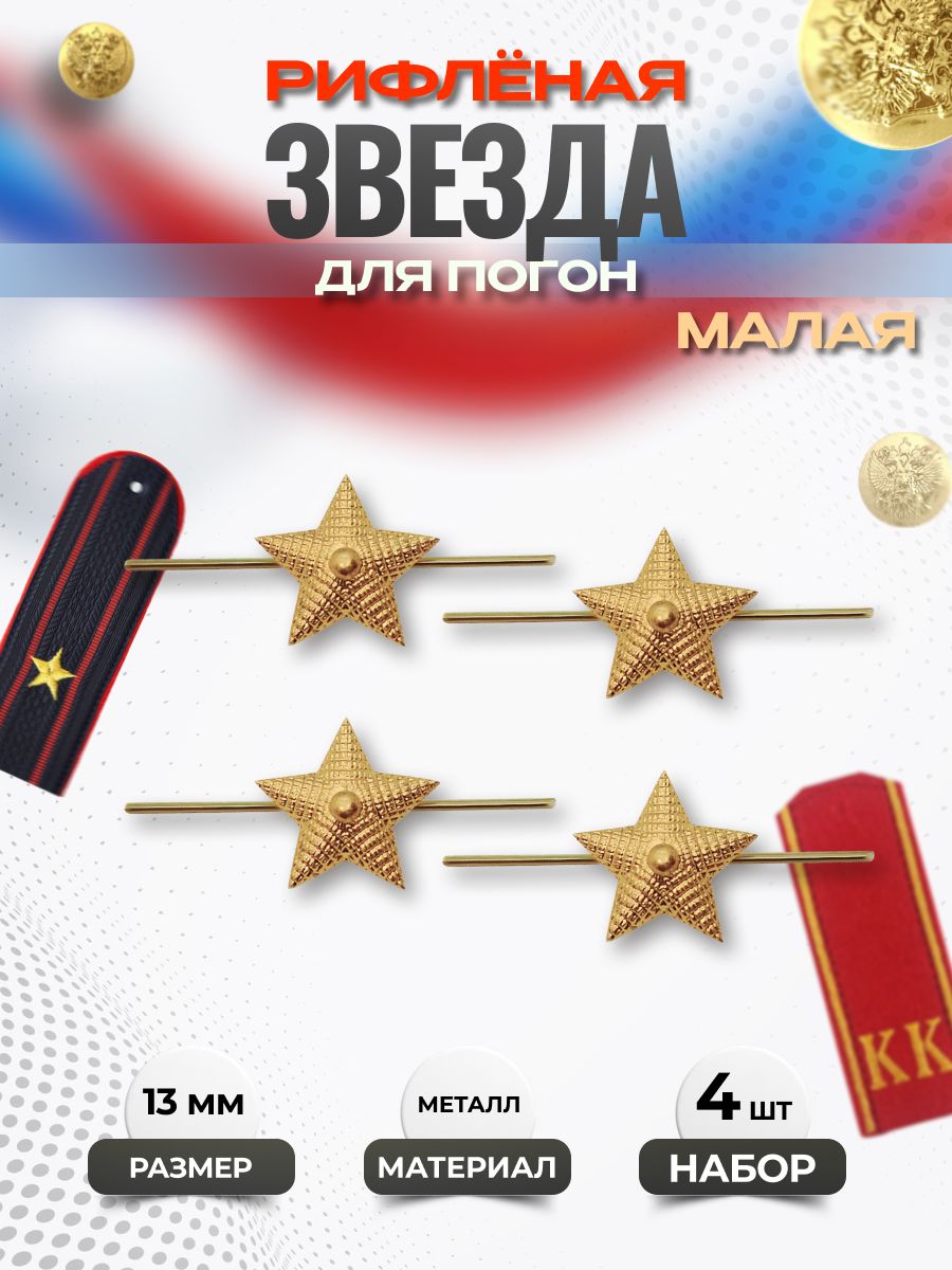 Svoe Rodnoe Аксессуар для военной формы
