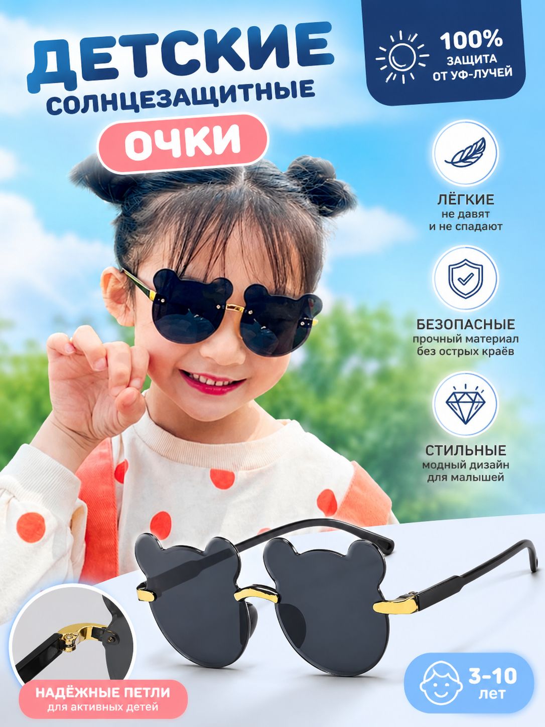 Очки солнцезащитные