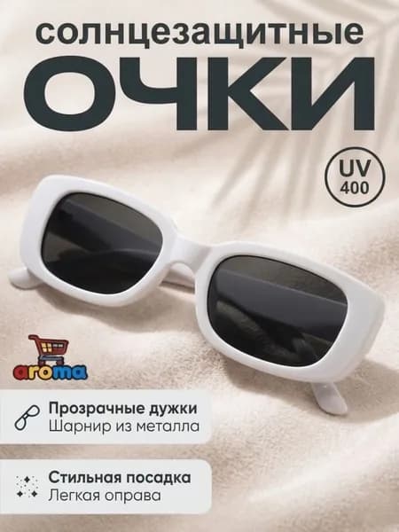 Очки солнцезащитные