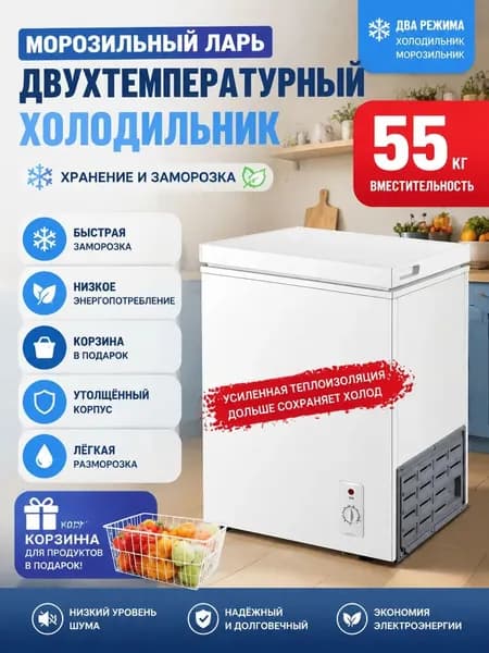 Морозильная камера 019ef416f4fc76d69faaab266e3b8ec6, белый