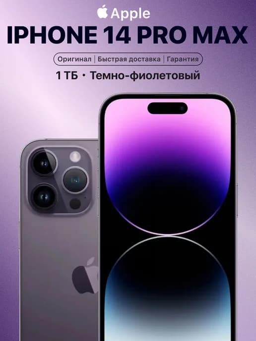 iPhone 15 Pro 256 ГБ 2Nano-Sim Восстановленный