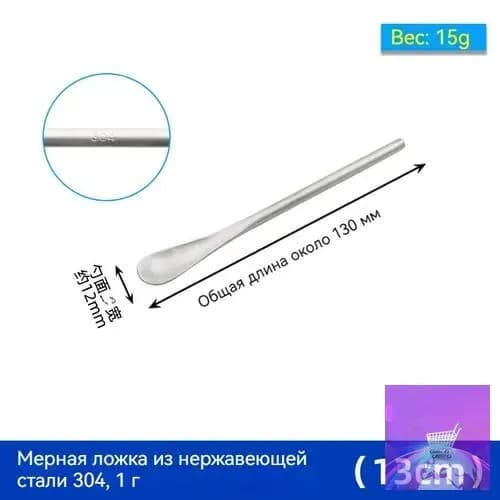 Микро-ложка из нержавеющей стали 1 грамм 13 см 1 шт