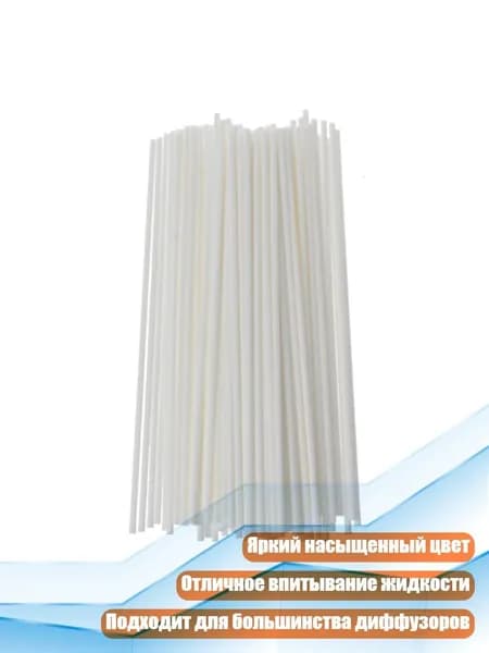 Заменяемые палочки для рефлекторного диффузора (100 шт.), Белый
