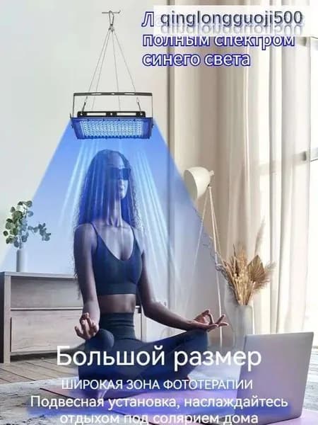 Лампа для загара для тела человека