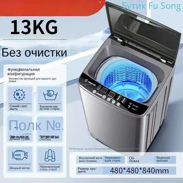 Стиральная машина стиральная машина, бежевый, голубой