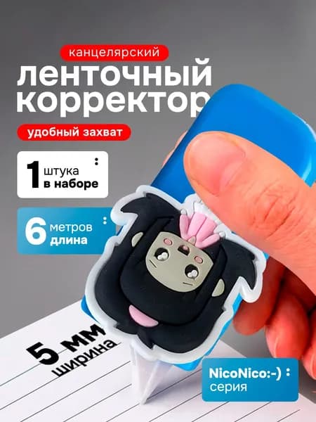 Корректор ленточный штрих, 5мм х 6м
