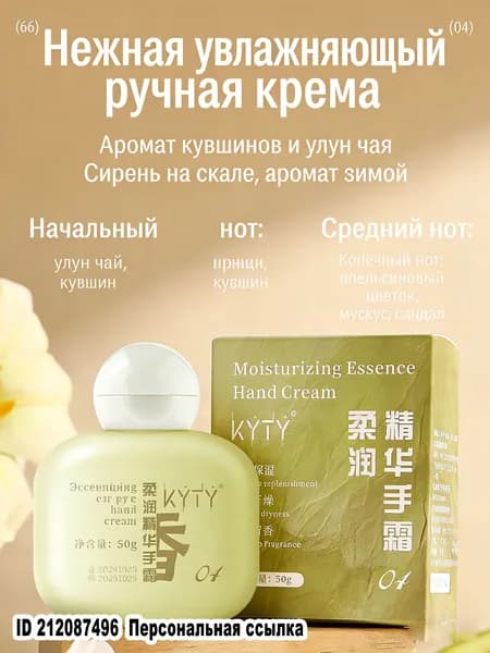 увлажняющий крем для рук