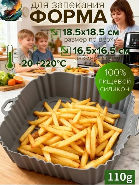 Форма для выпечки 18 см x 18 см 1 шт силикон квадратная темно-серый