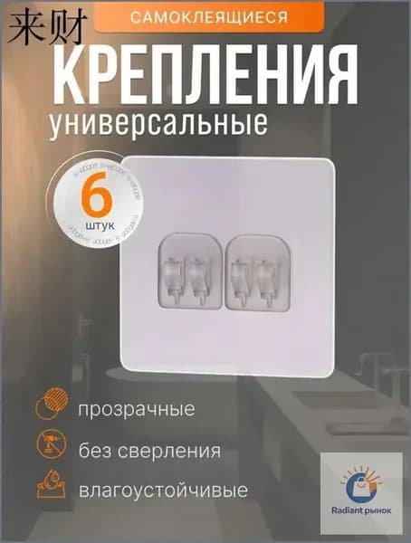 BLUE WATER PUMP Крепление для навесных полок "крепления для корзин", 6 шт