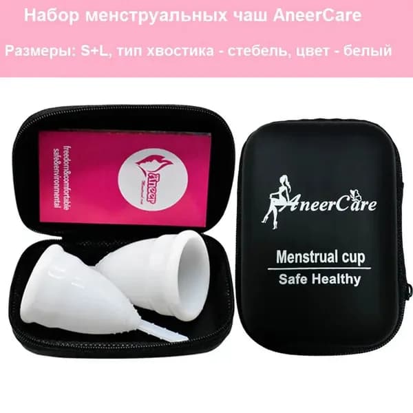 Набор менструальных чаш AneerCare, размеры S (28 мл)+L (30 мл). Белые. Силиконовая капа для месячных. Менструационный колпачок, комплект 2 шт