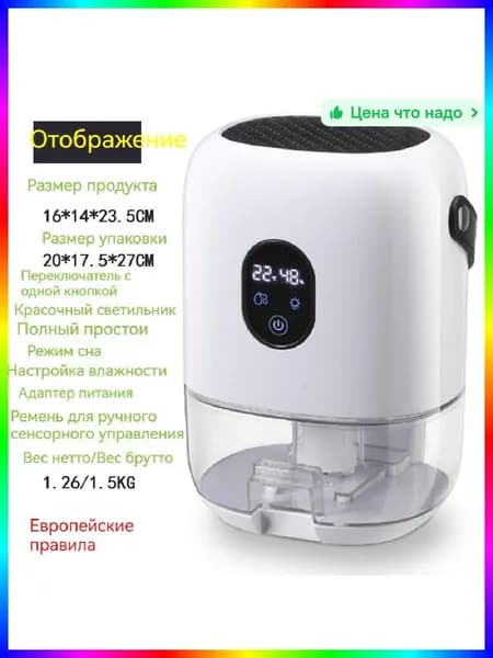 Нагреватель для полотенец электрический 1500 Вт, 40х10х10 см, белый, для массажного кабинета и парикмахеров